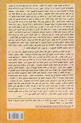 تاریخ آل سعود